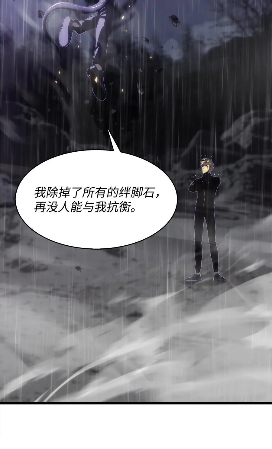 23 老虎变身 第2页