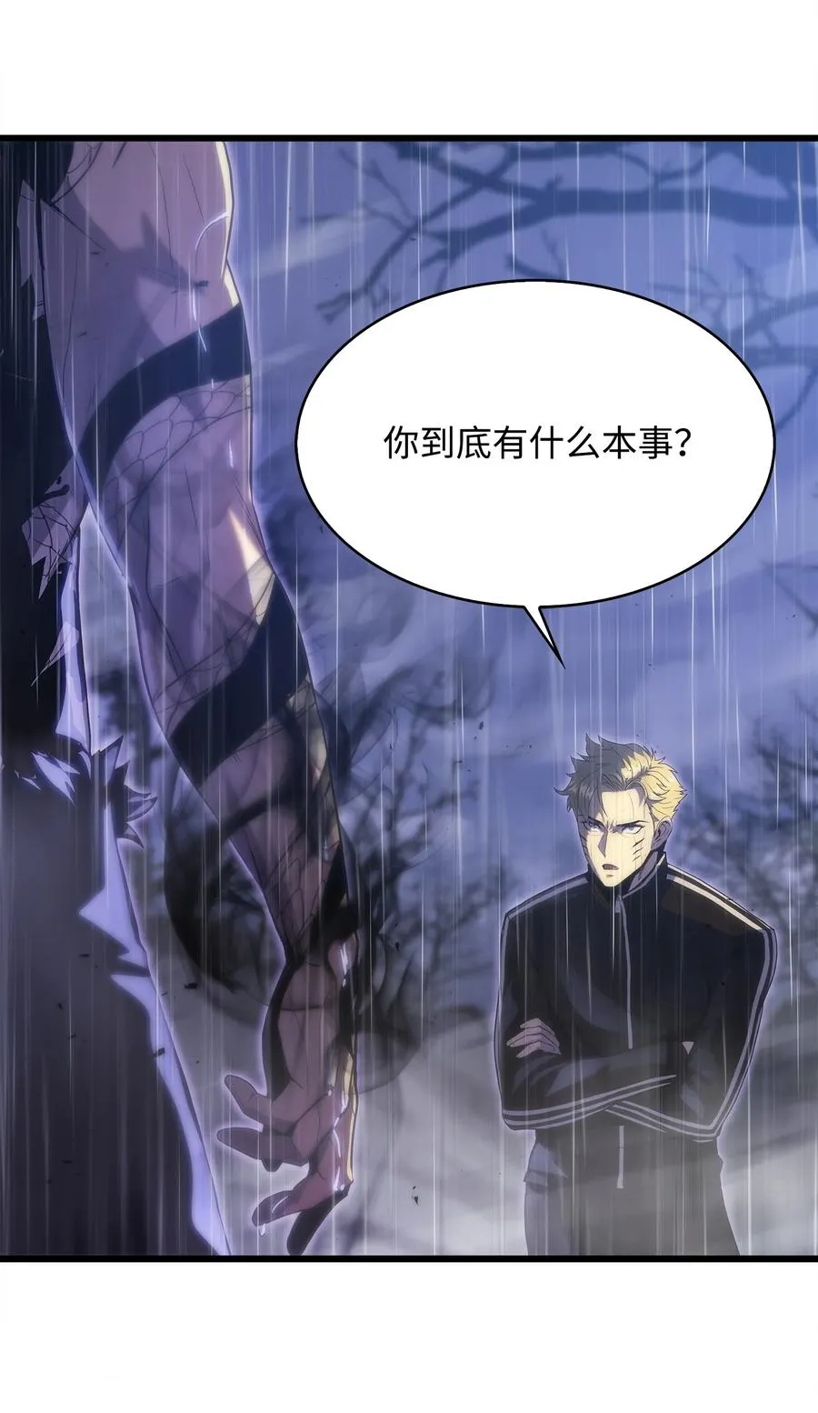 23 老虎变身 第3页