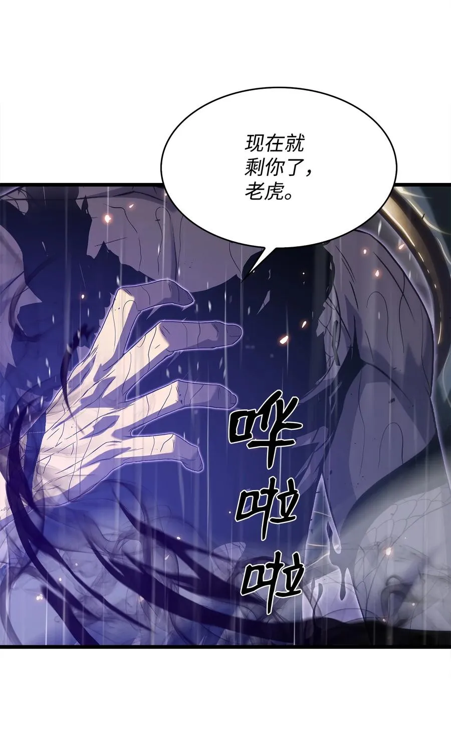 23 老虎变身 第4页