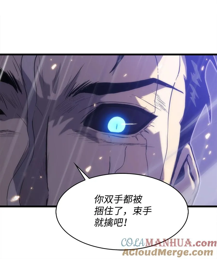 23 老虎变身 第9页
