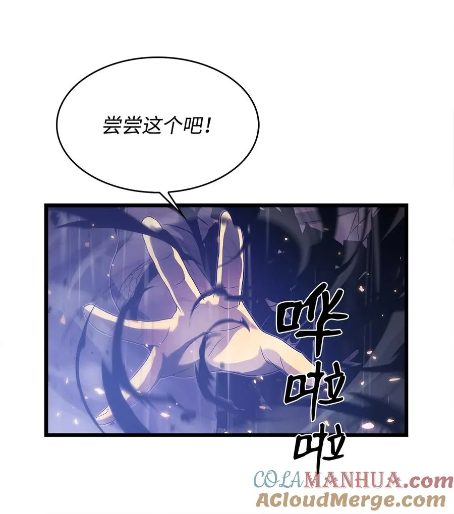 23 老虎变身 第13页