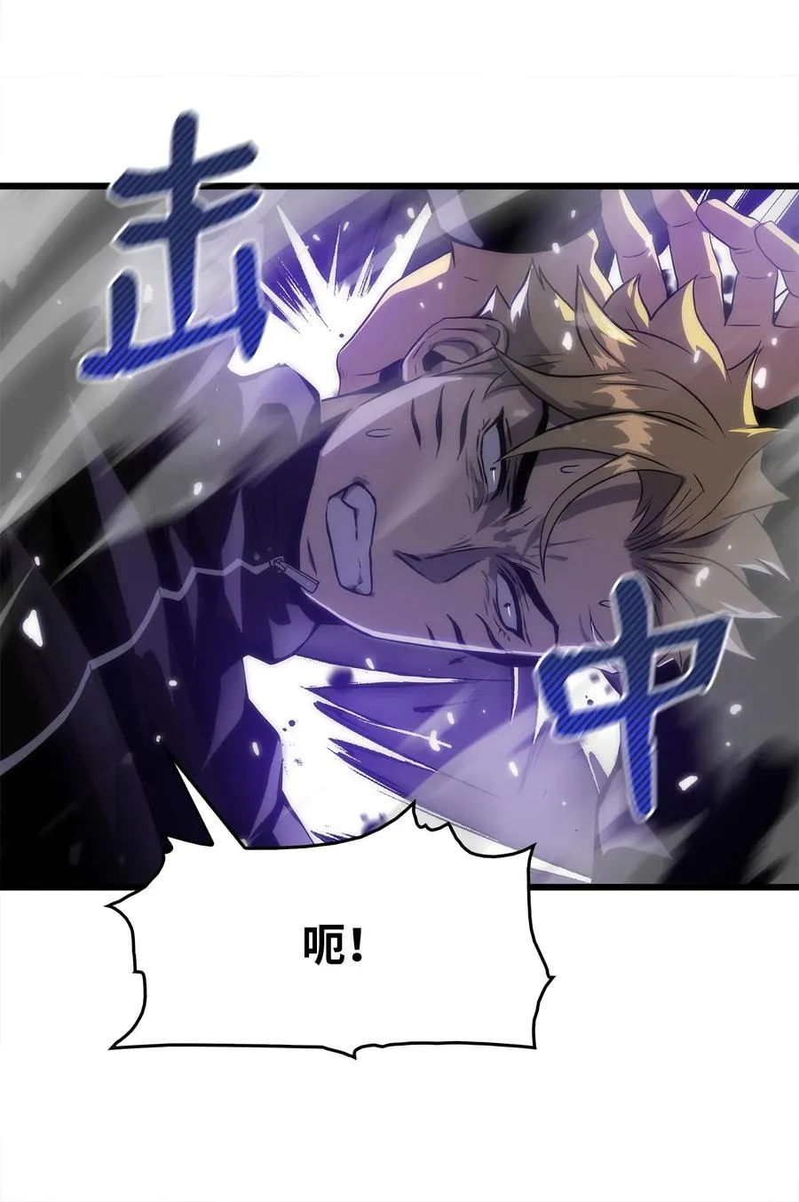 23 老虎变身 第26页