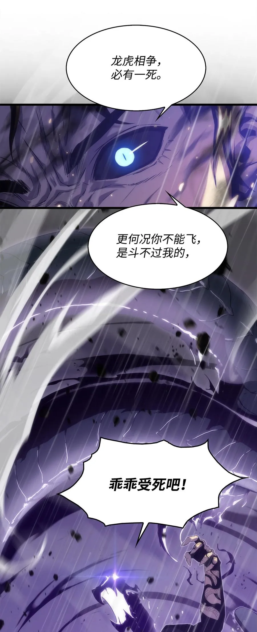 23 老虎变身 第27页