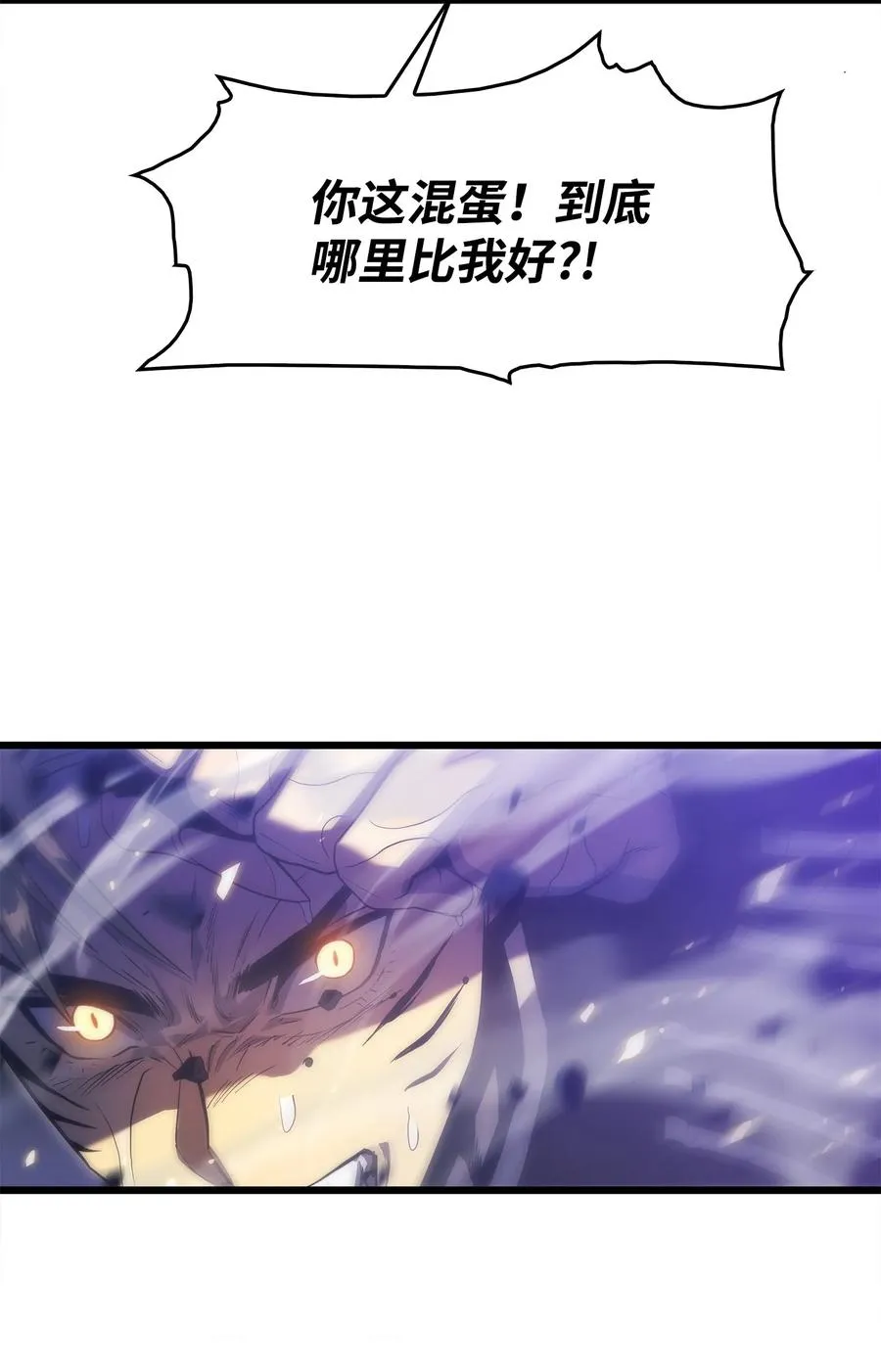 23 老虎变身 第30页