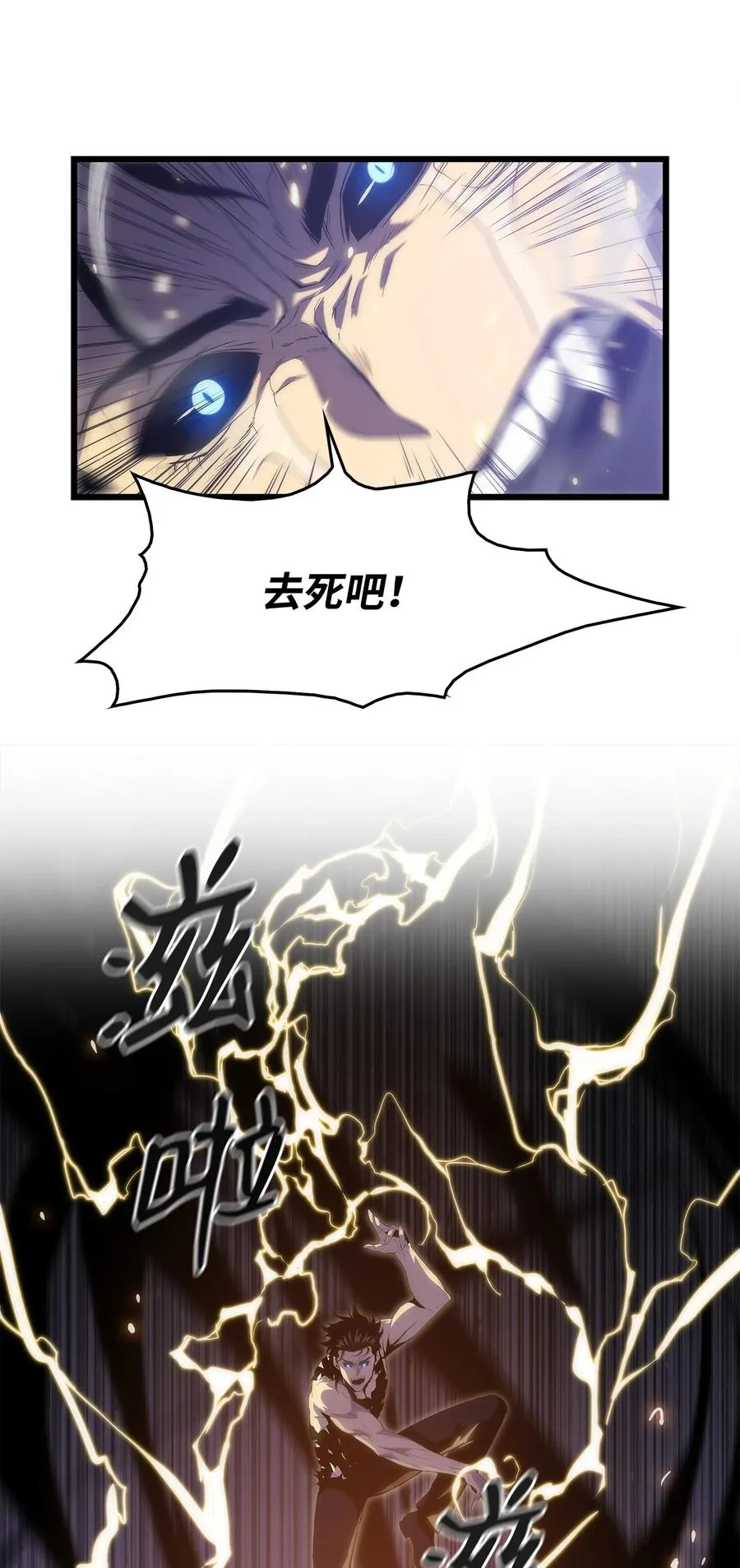 23 老虎变身 第31页