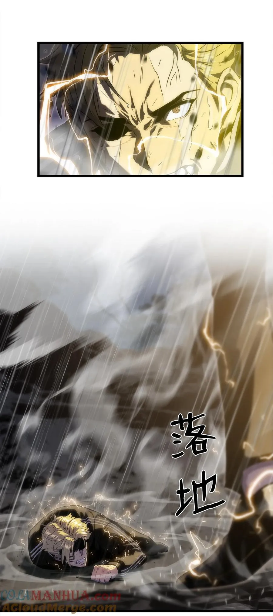 23 老虎变身 第33页