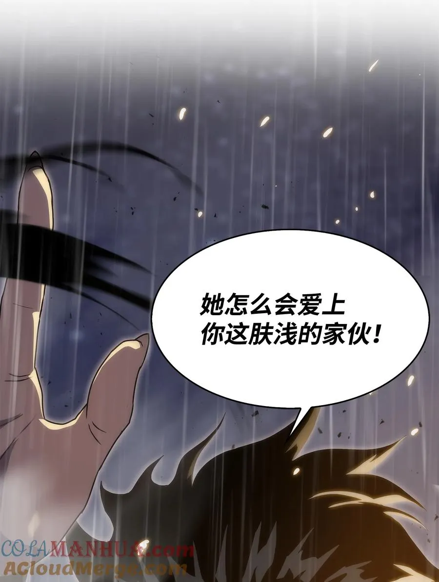 23 老虎变身 第37页