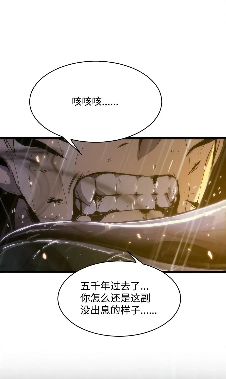 23 老虎变身 第39页