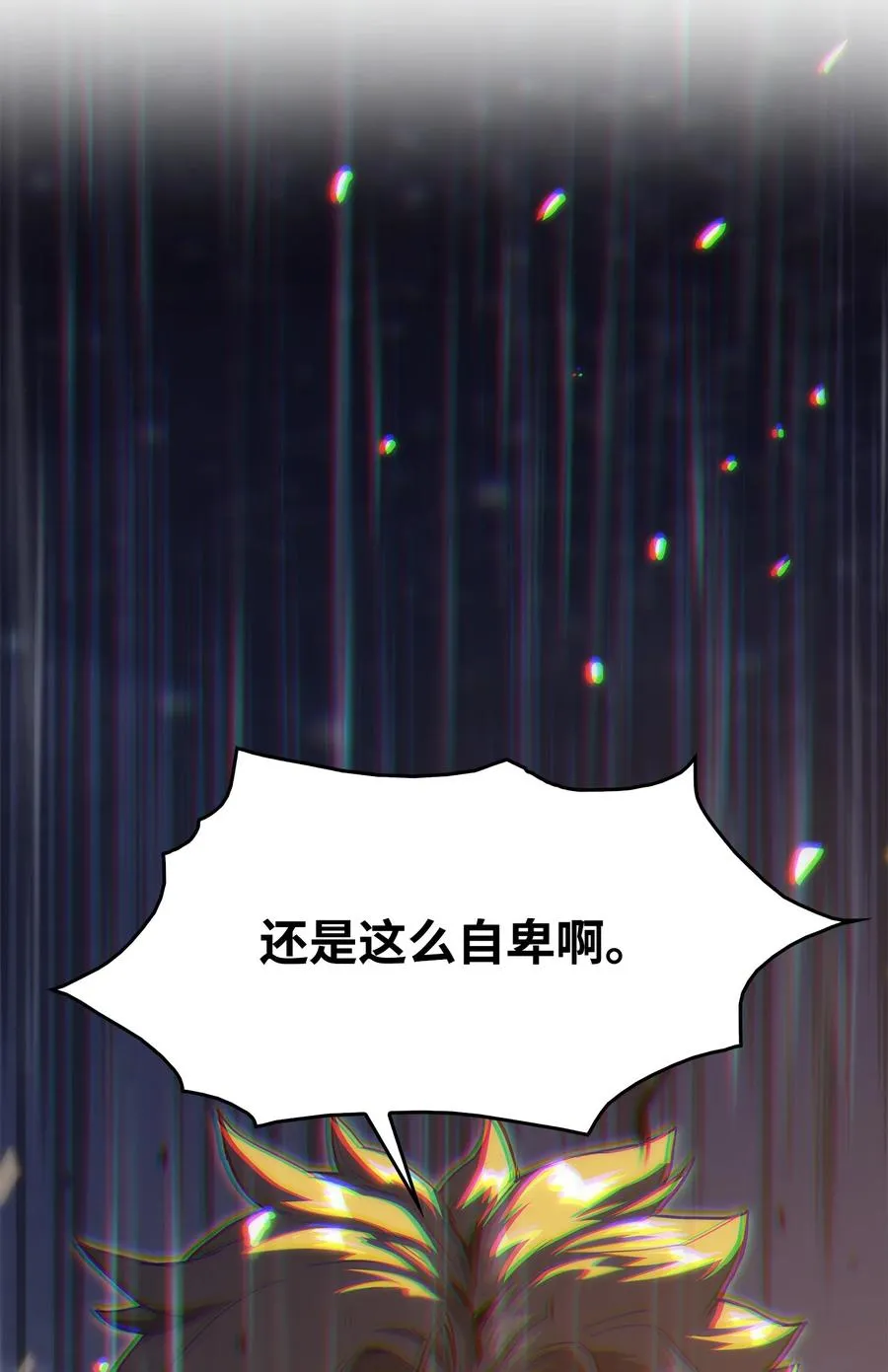 23 老虎变身 第40页