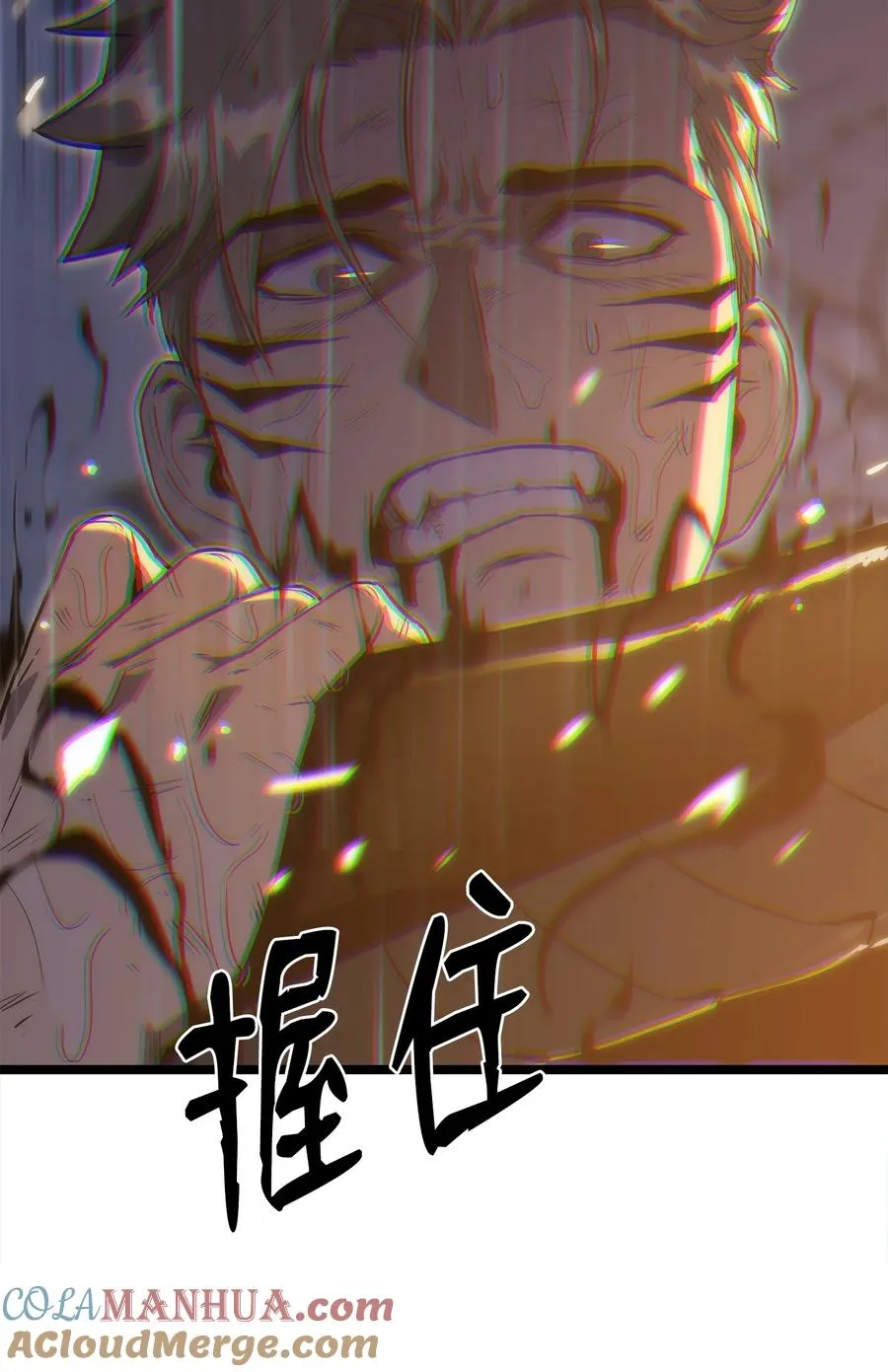 23 老虎变身 第41页