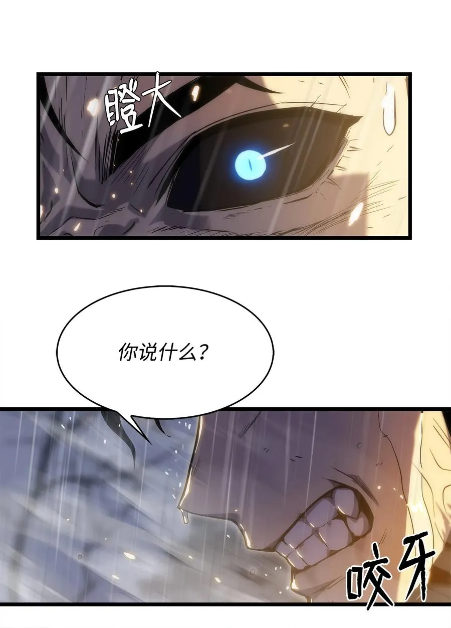 23 老虎变身 第42页