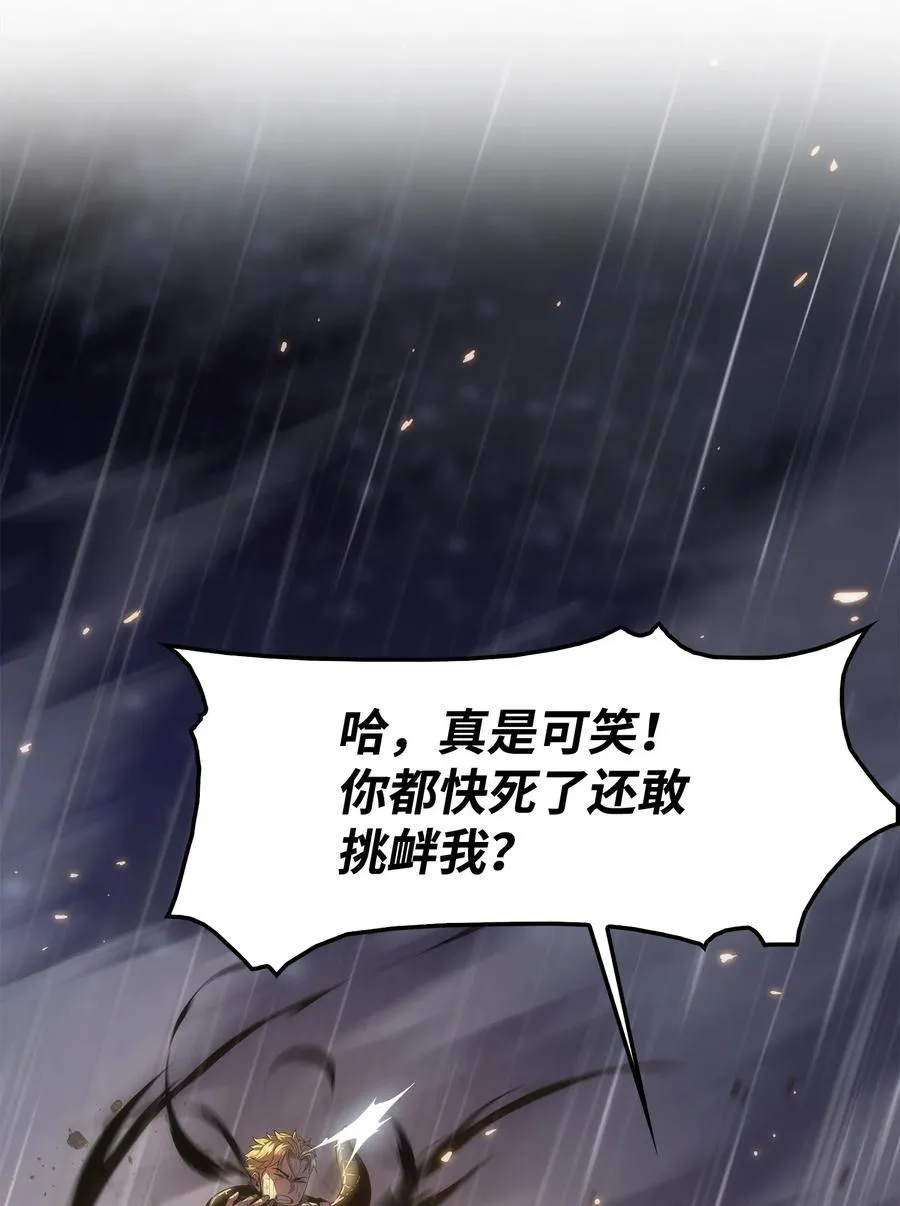 23 老虎变身 第43页