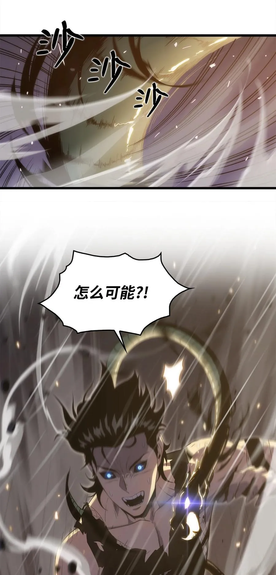 23 老虎变身 第66页