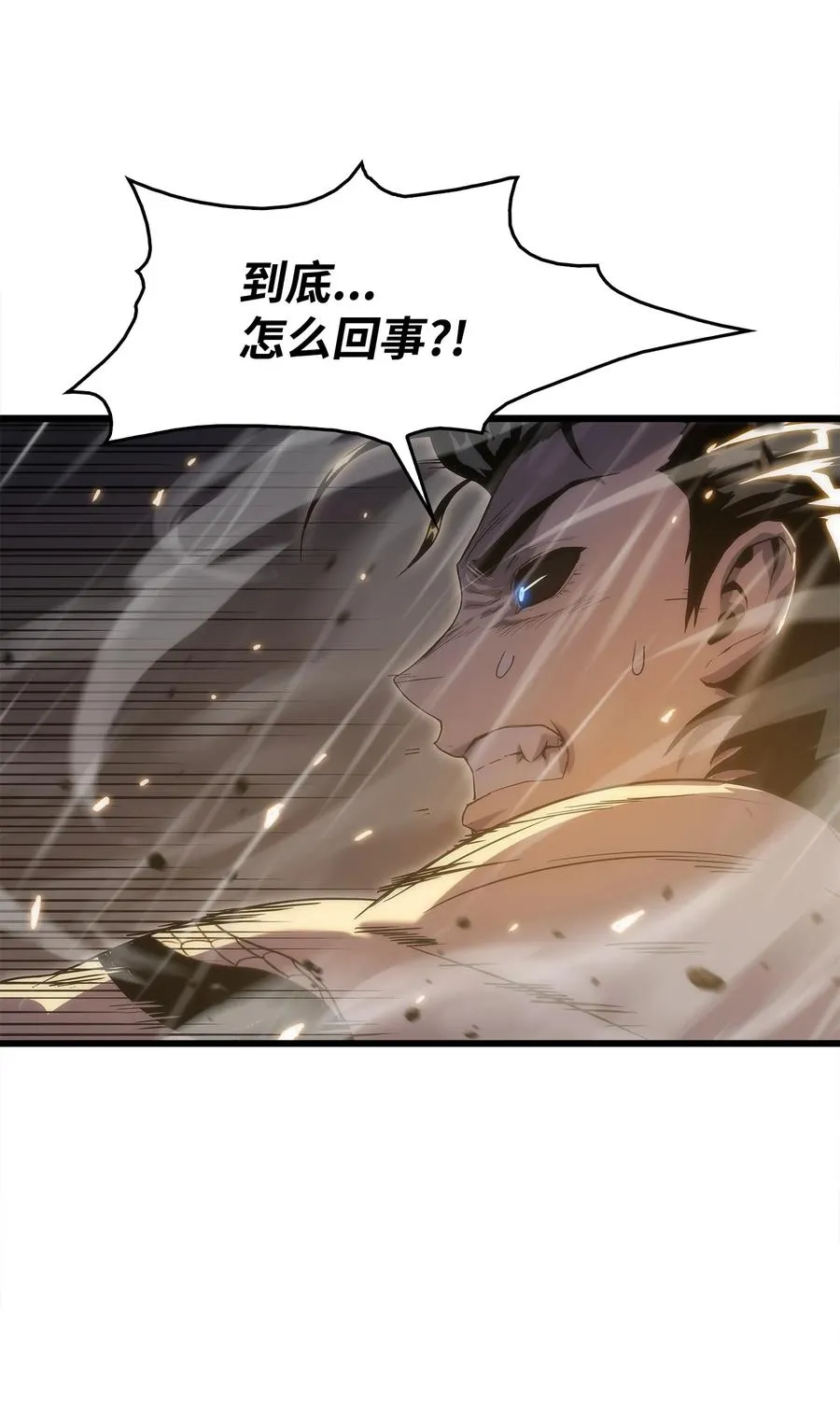 23 老虎变身 第68页