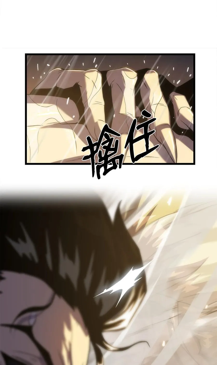 23 老虎变身 第71页