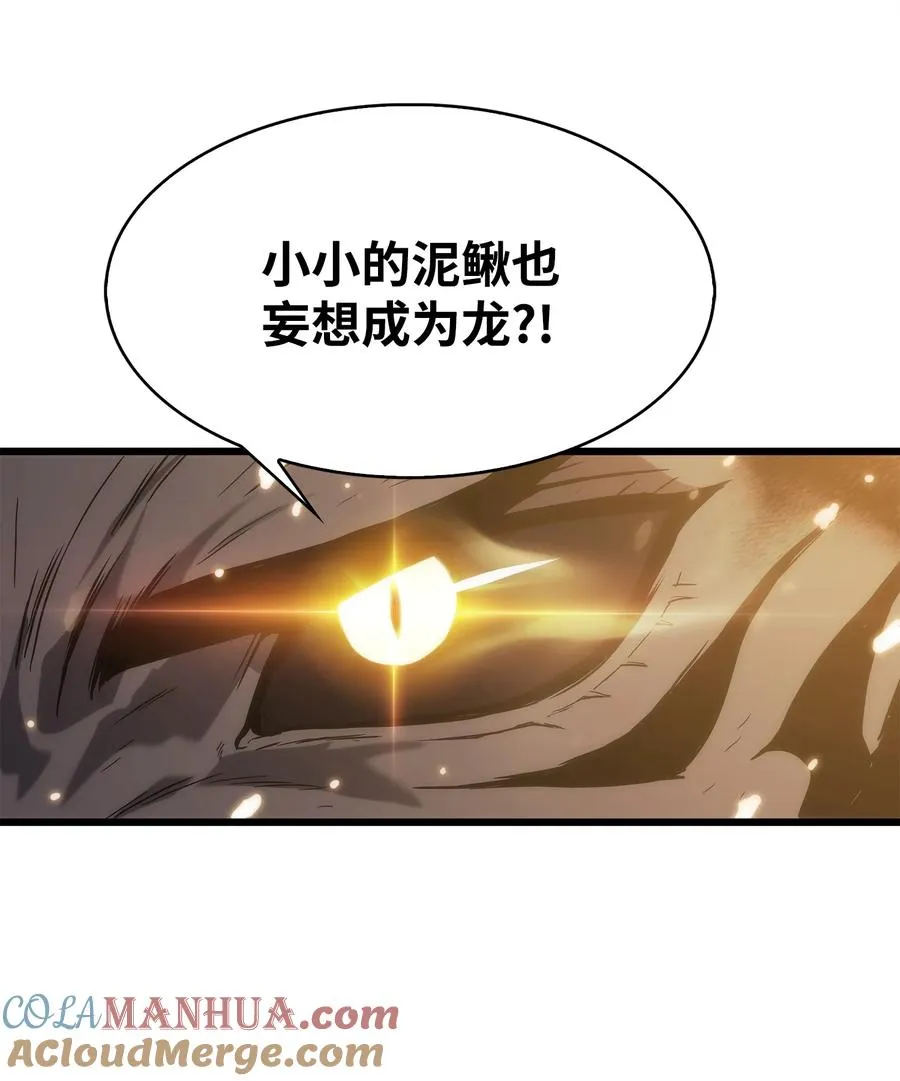 23 老虎变身 第73页