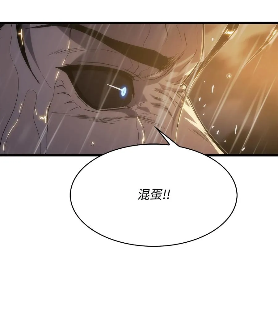 23 老虎变身 第74页