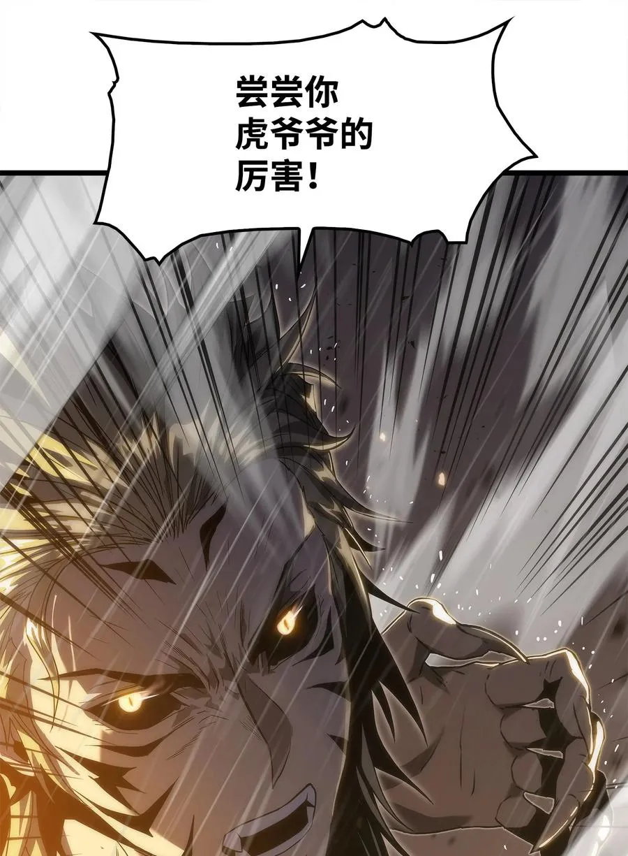 23 老虎变身 第76页