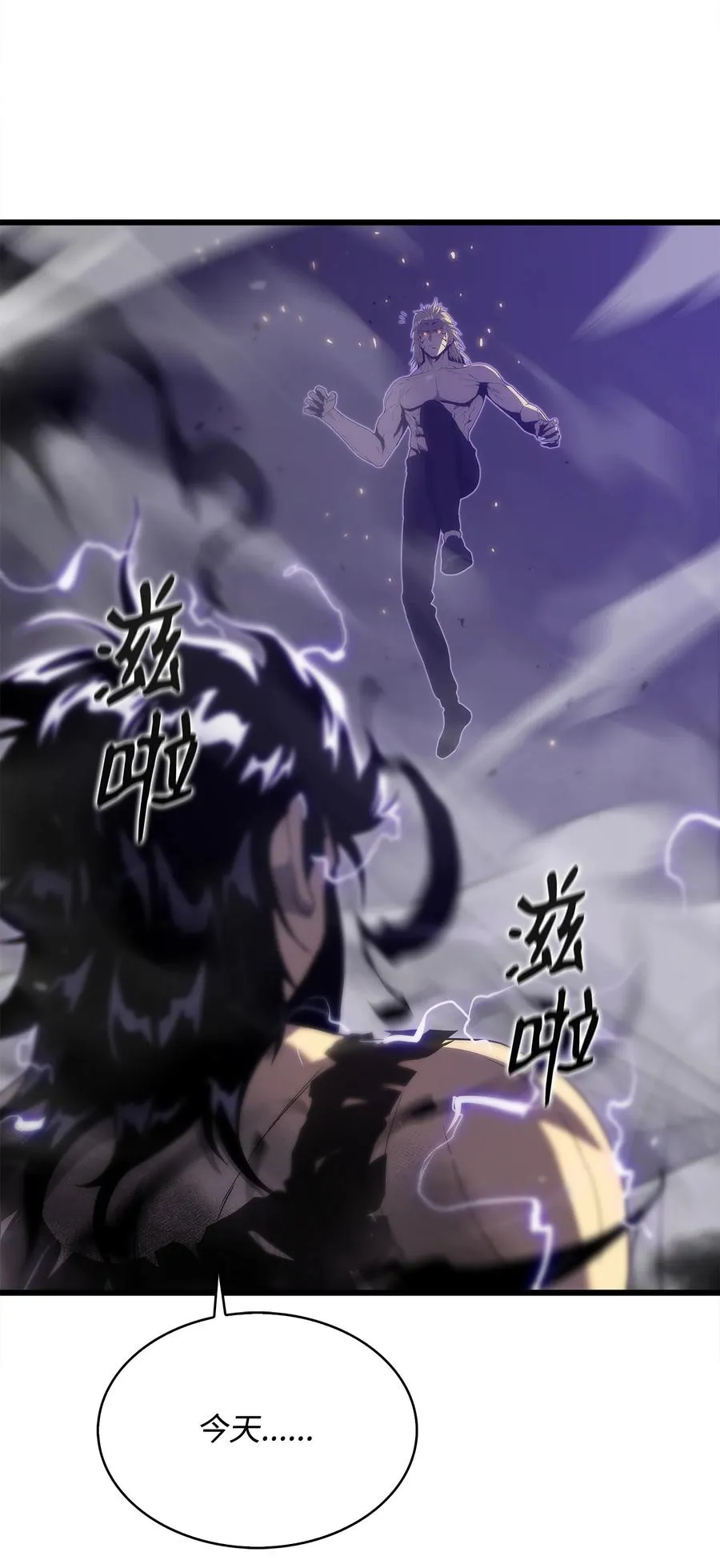 23 老虎变身 第103页