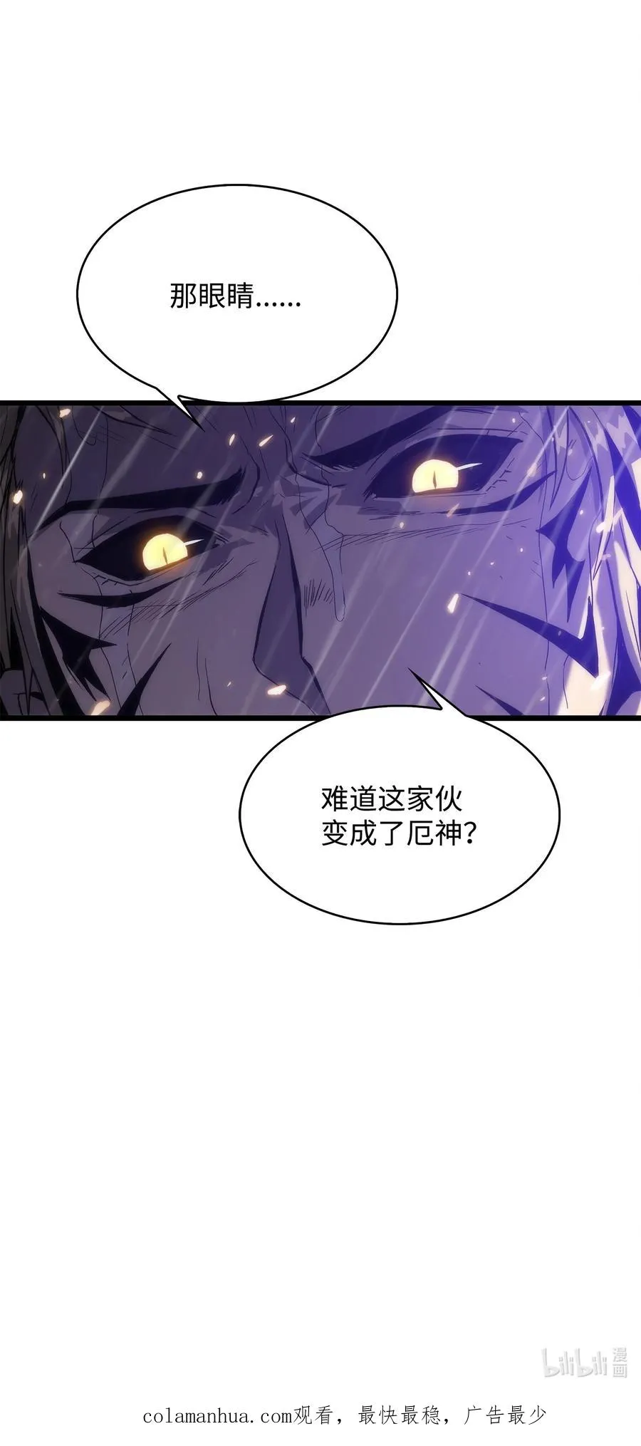 23 老虎变身 第108页