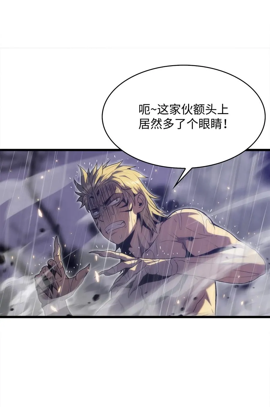 24 厄神 第3页