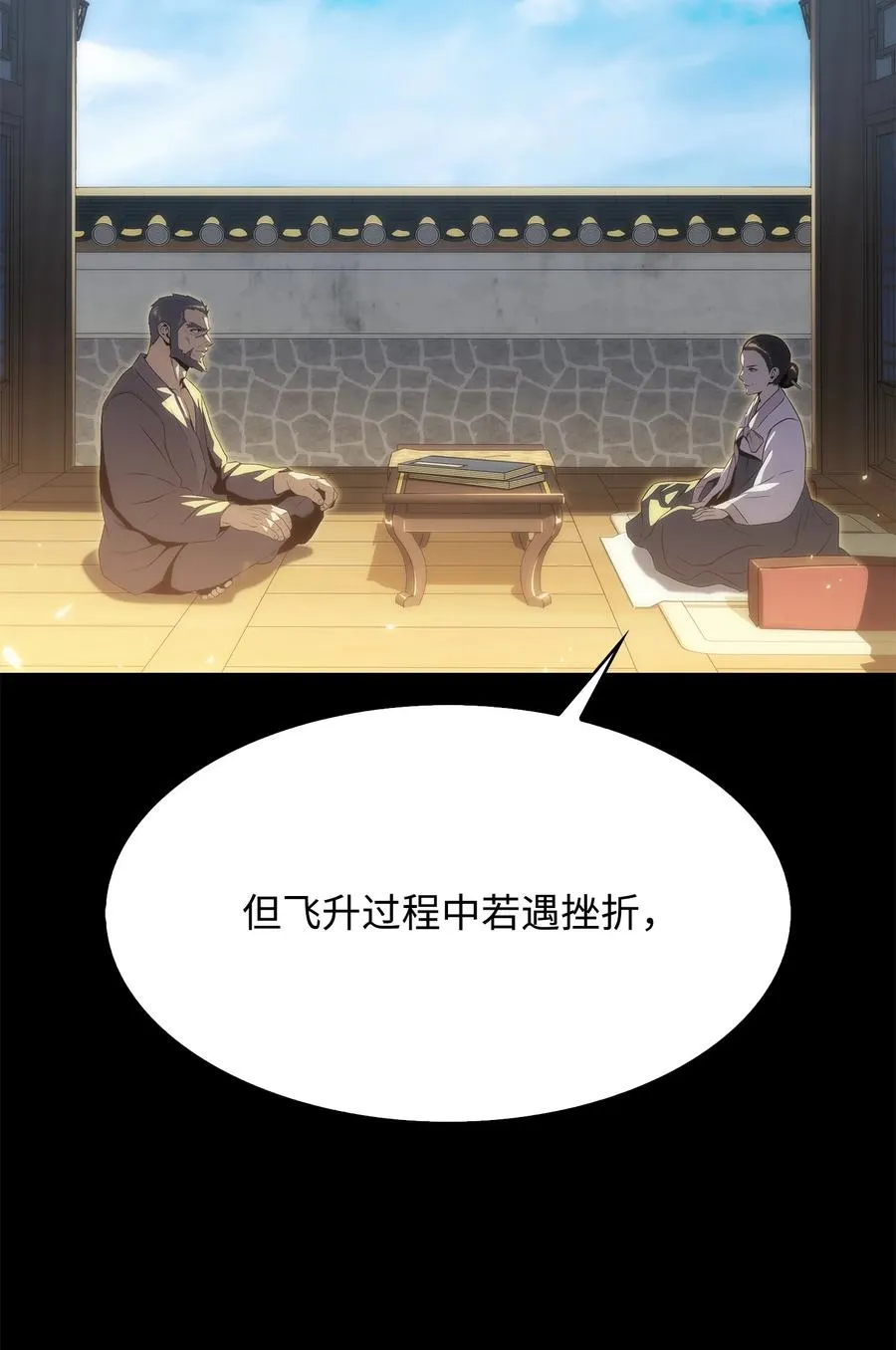 24 厄神 第7页
