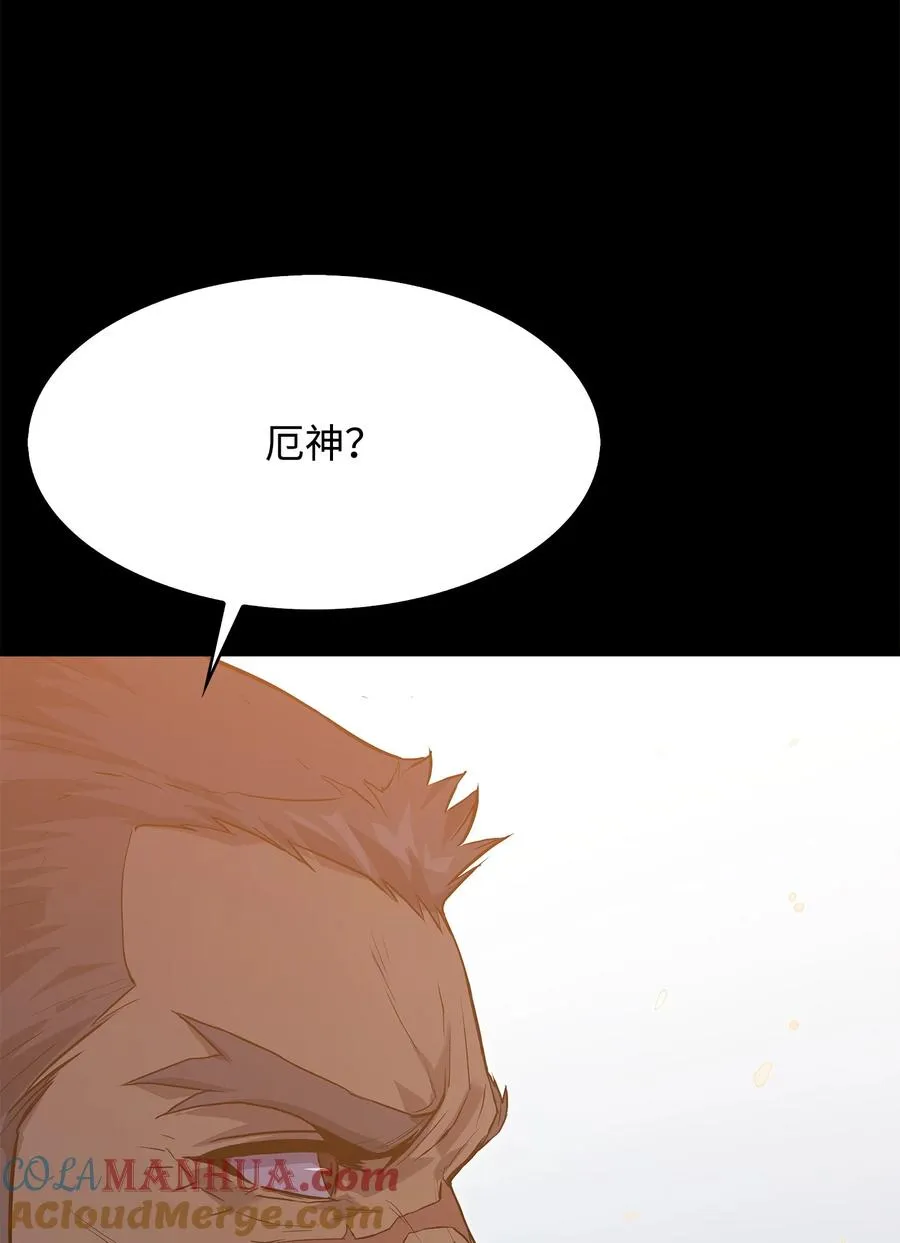 24 厄神 第9页