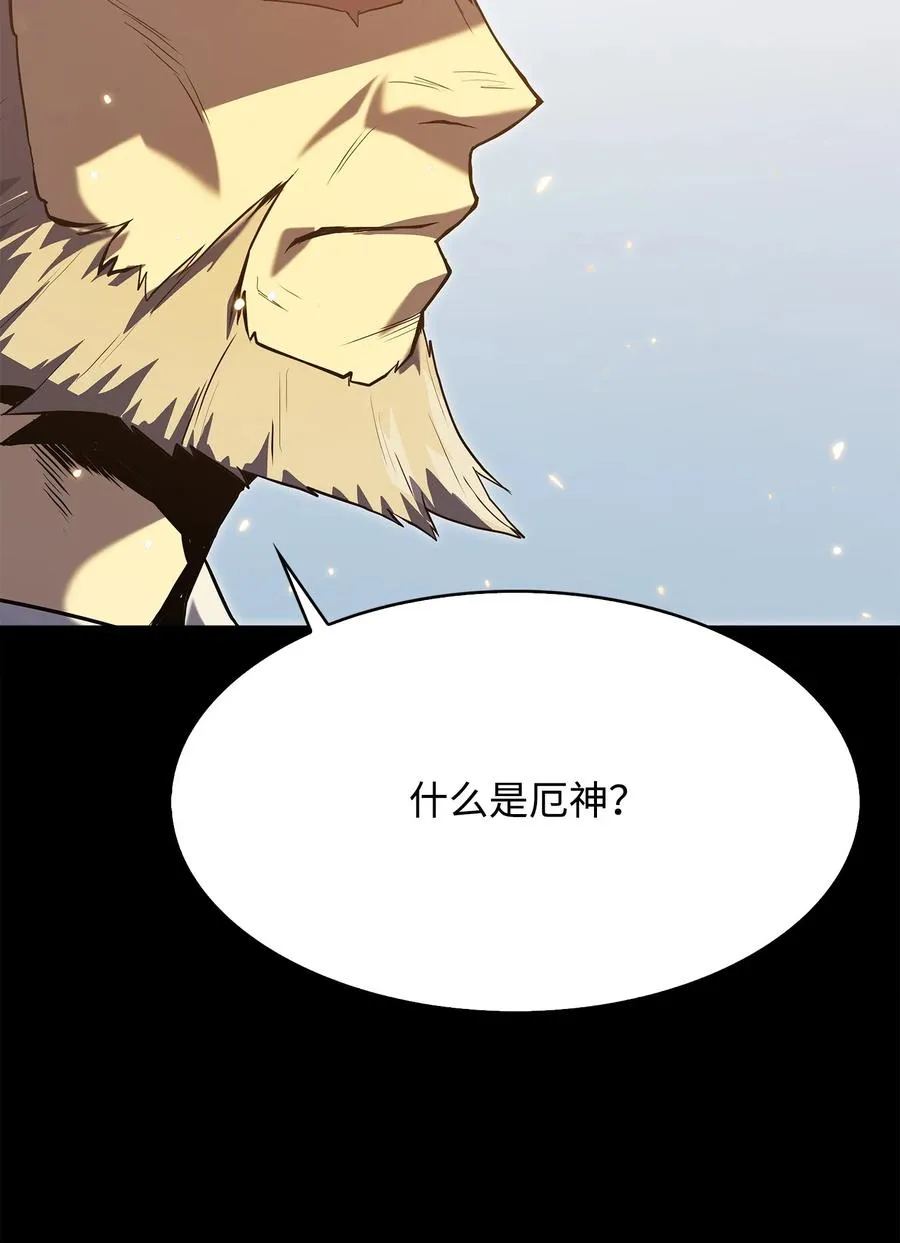 24 厄神 第10页