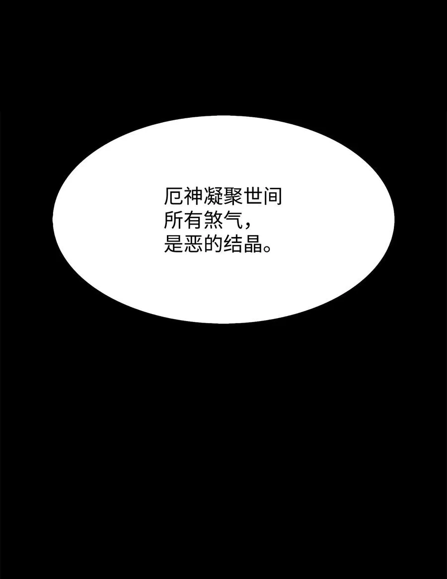 24 厄神 第11页