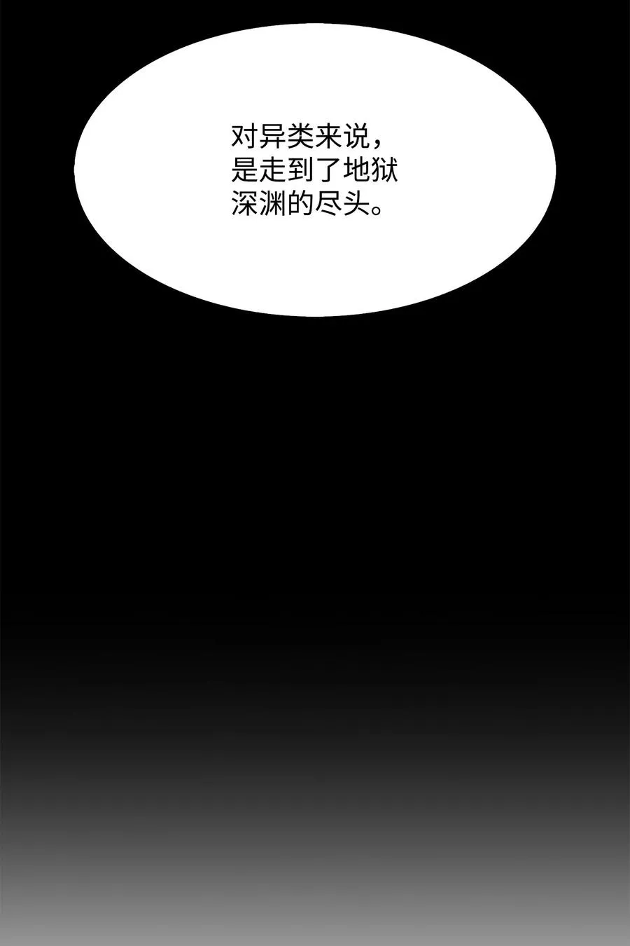24 厄神 第12页