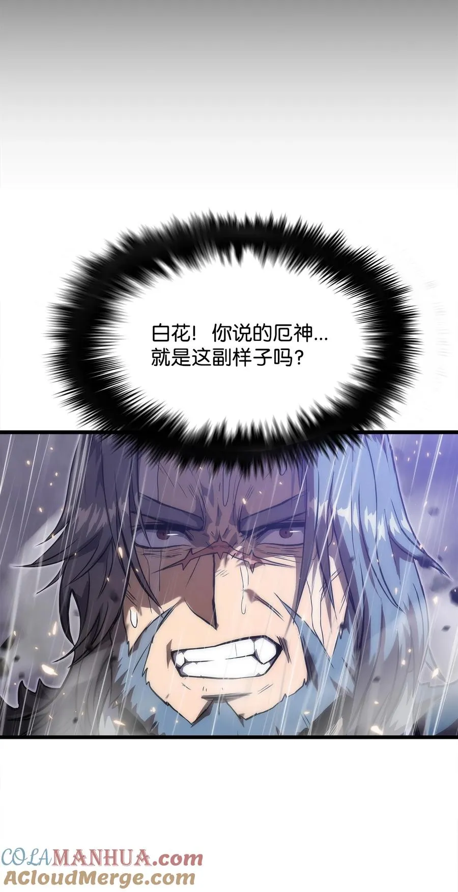 24 厄神 第13页