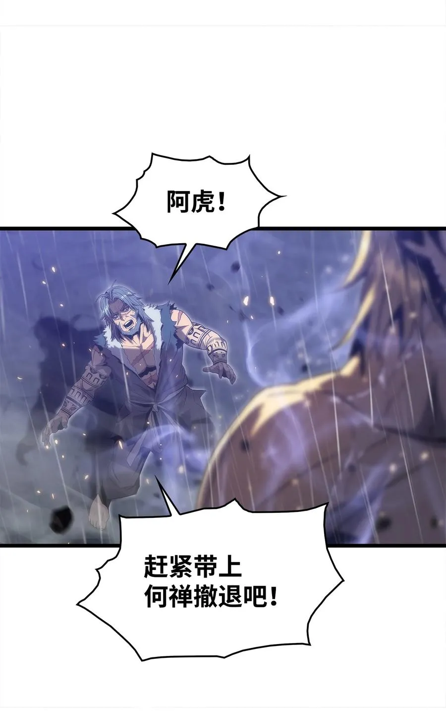 24 厄神 第14页