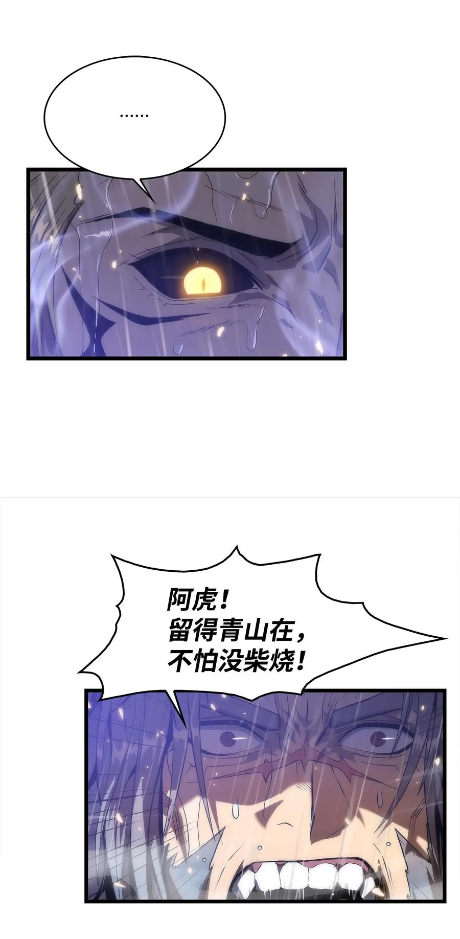24 厄神 第15页