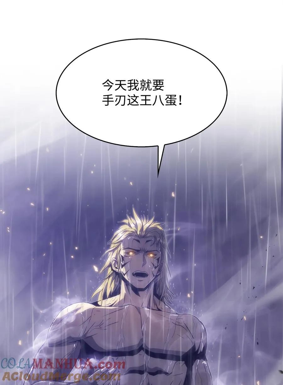 24 厄神 第17页
