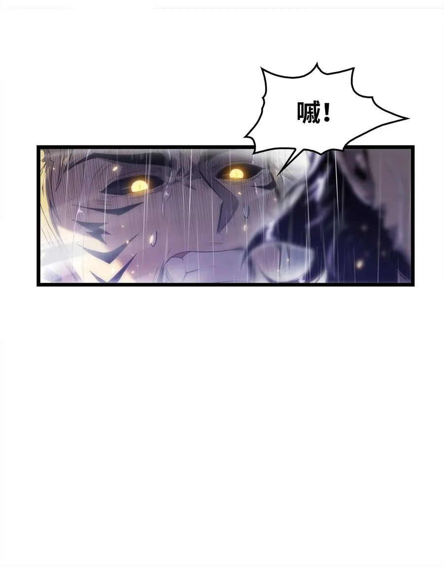 24 厄神 第23页