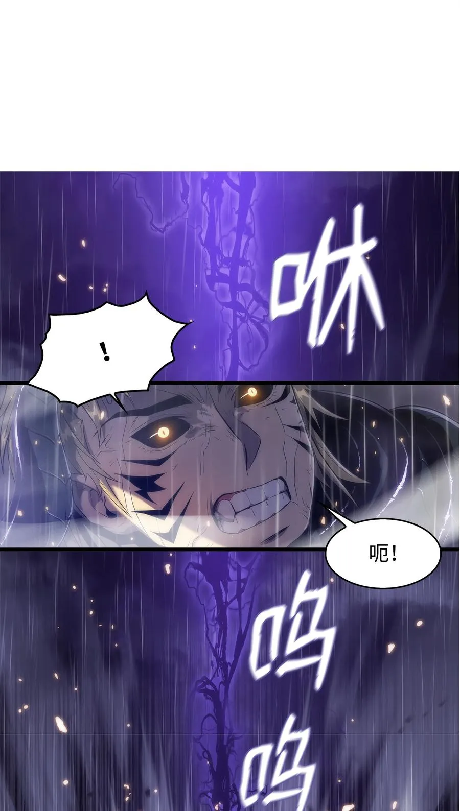 24 厄神 第28页