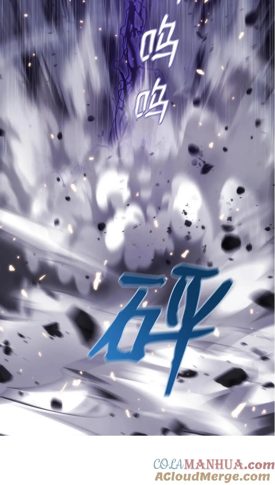 24 厄神 第29页