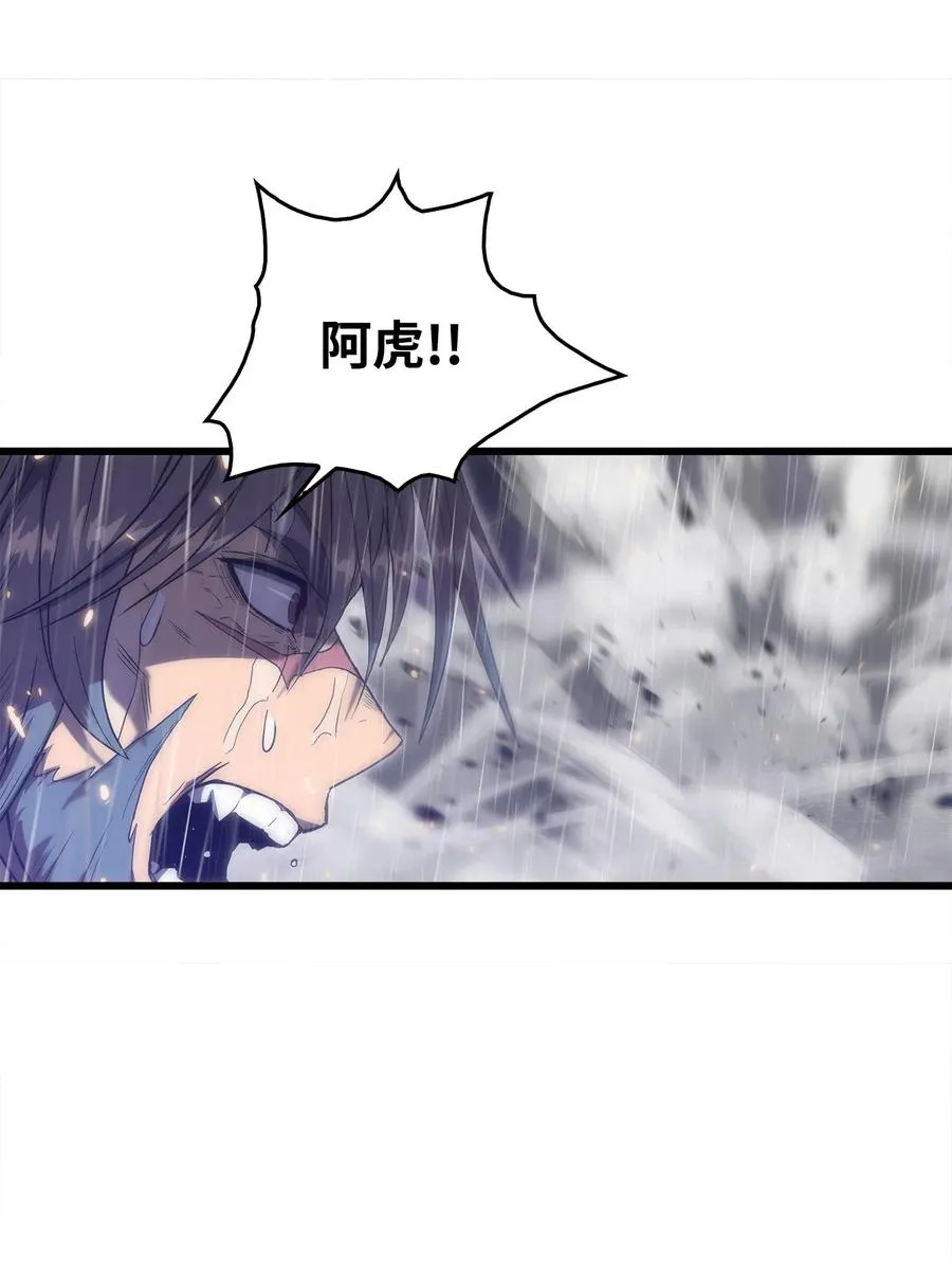 24 厄神 第30页