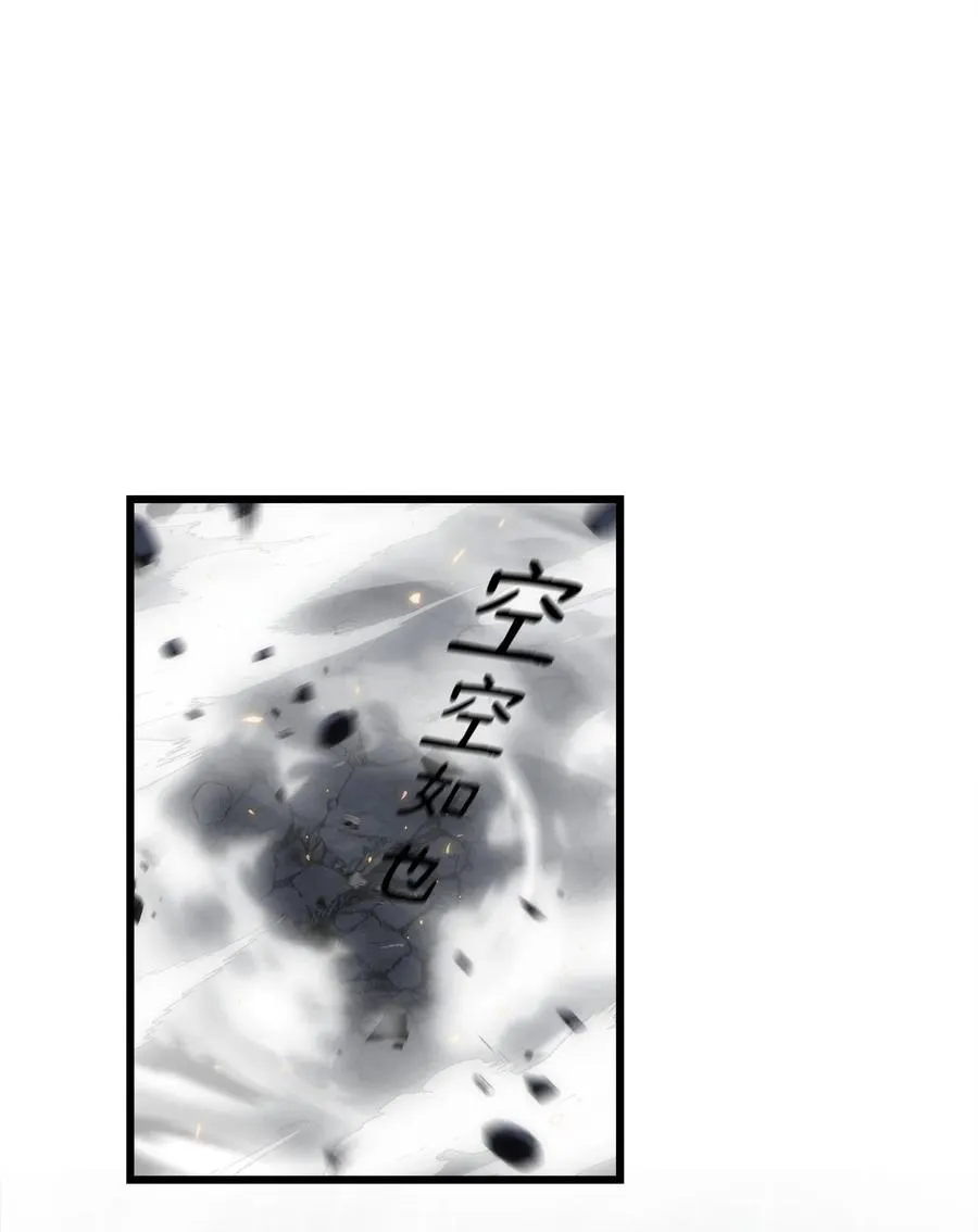 24 厄神 第32页