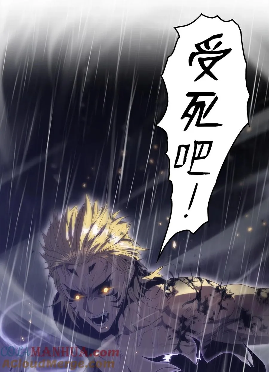 24 厄神 第33页