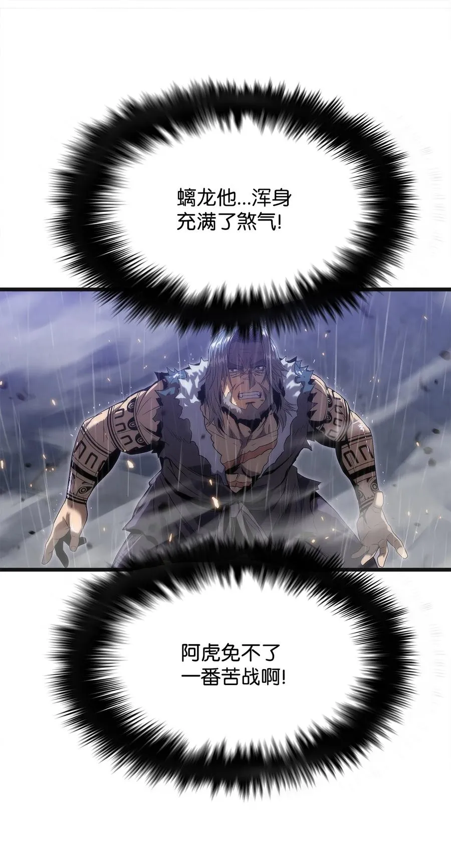 24 厄神 第43页