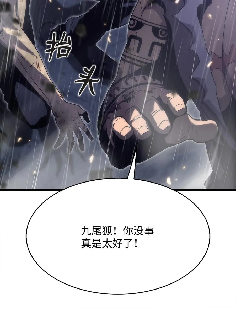 24 厄神 第46页