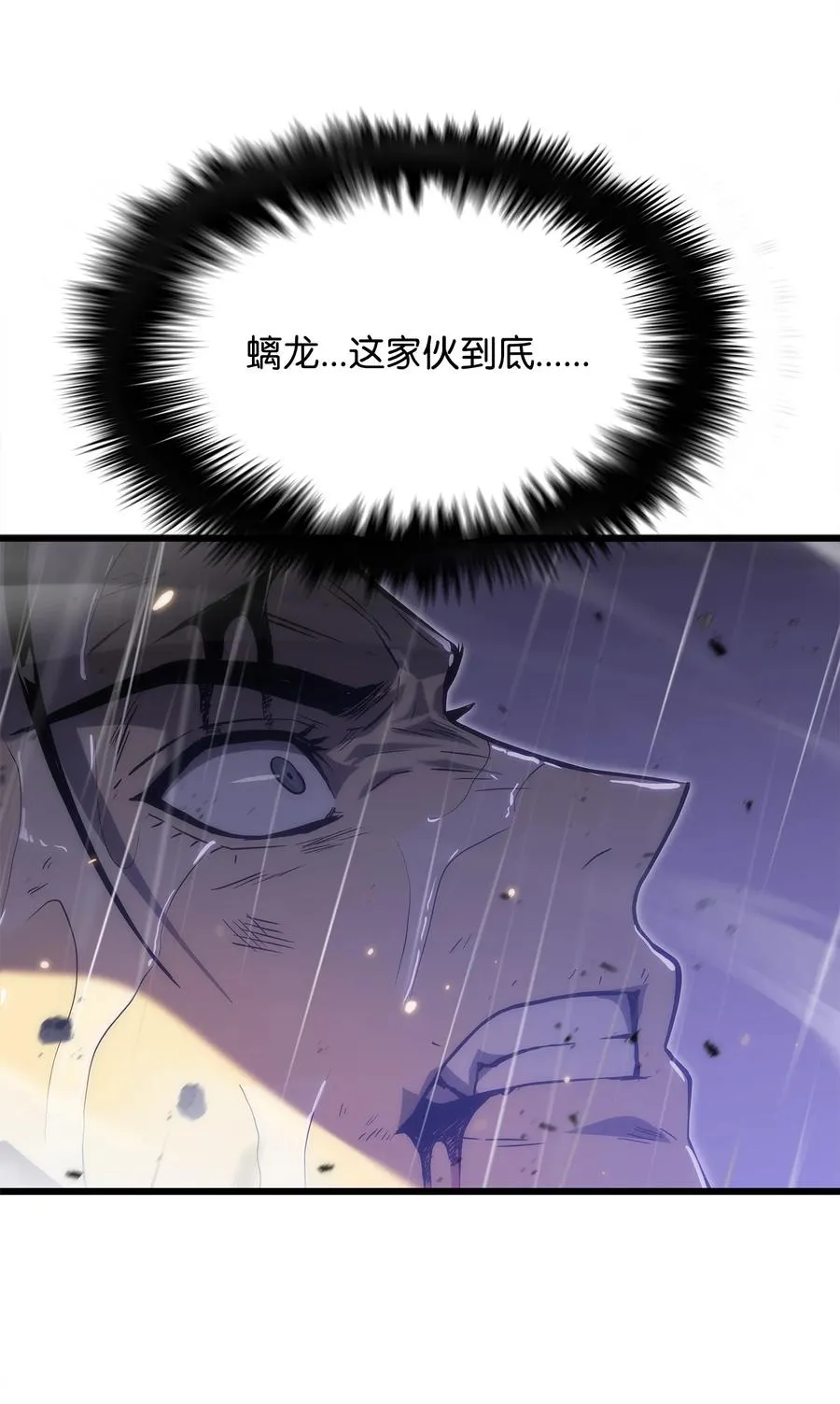 24 厄神 第47页
