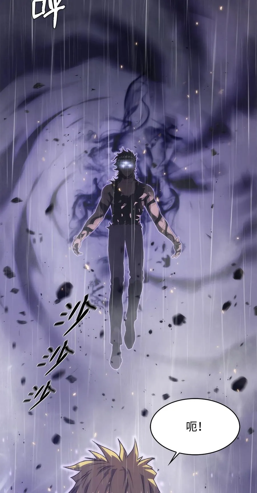24 厄神 第52页