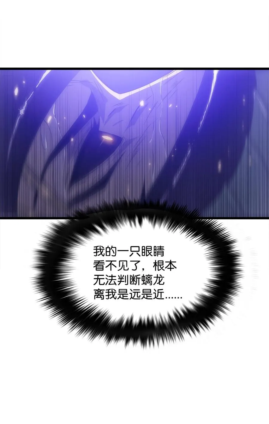 24 厄神 第70页