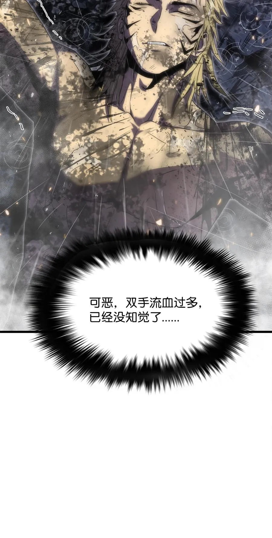 24 厄神 第78页