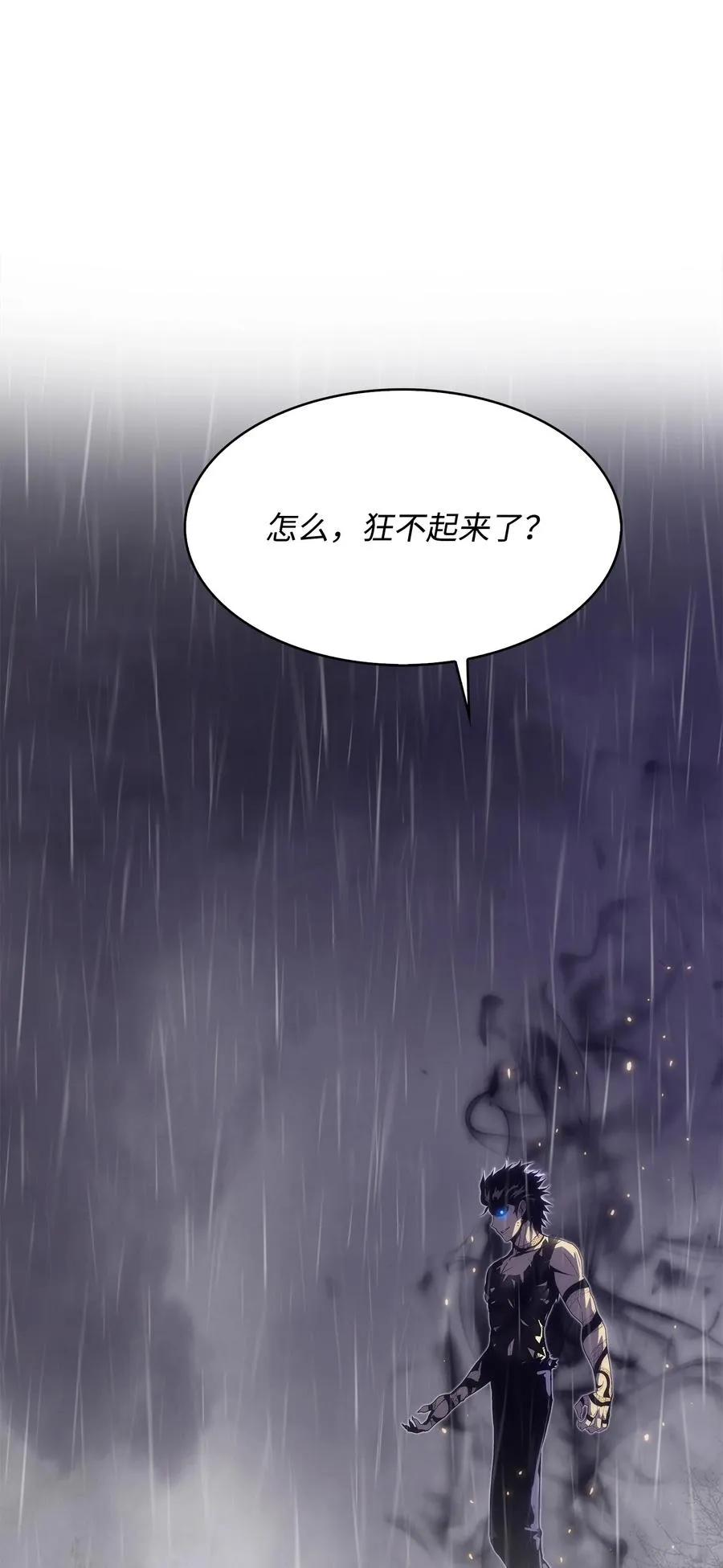 24 厄神 第79页