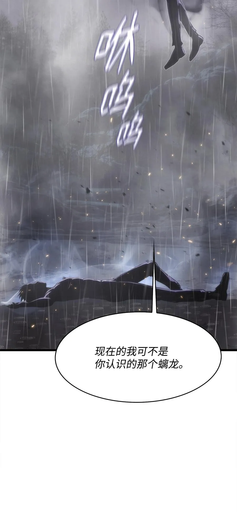 24 厄神 第80页