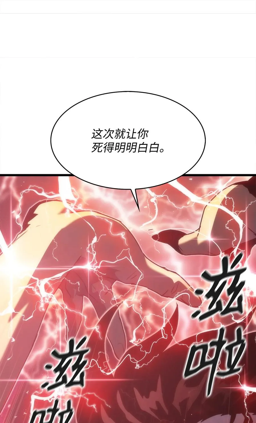 24 厄神 第83页