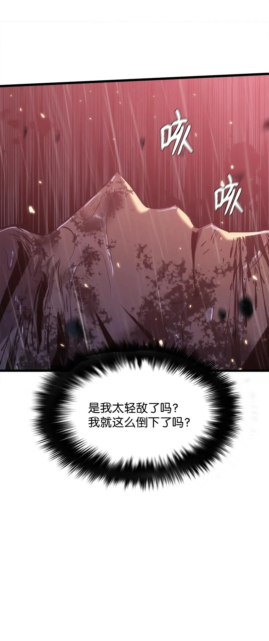 24 厄神 第88页
